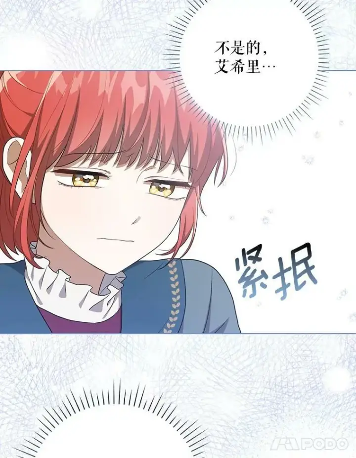 《成为皇帝的专属翻译》32.决心离宫图88