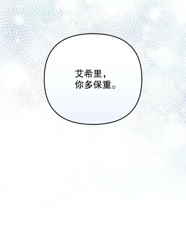 《成为皇帝的专属翻译》32.决心离宫图92