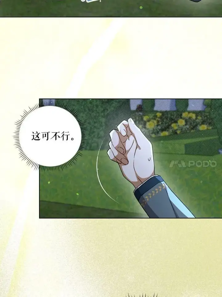 漫画《成为皇帝的专属翻译》33.挽留第10张图
