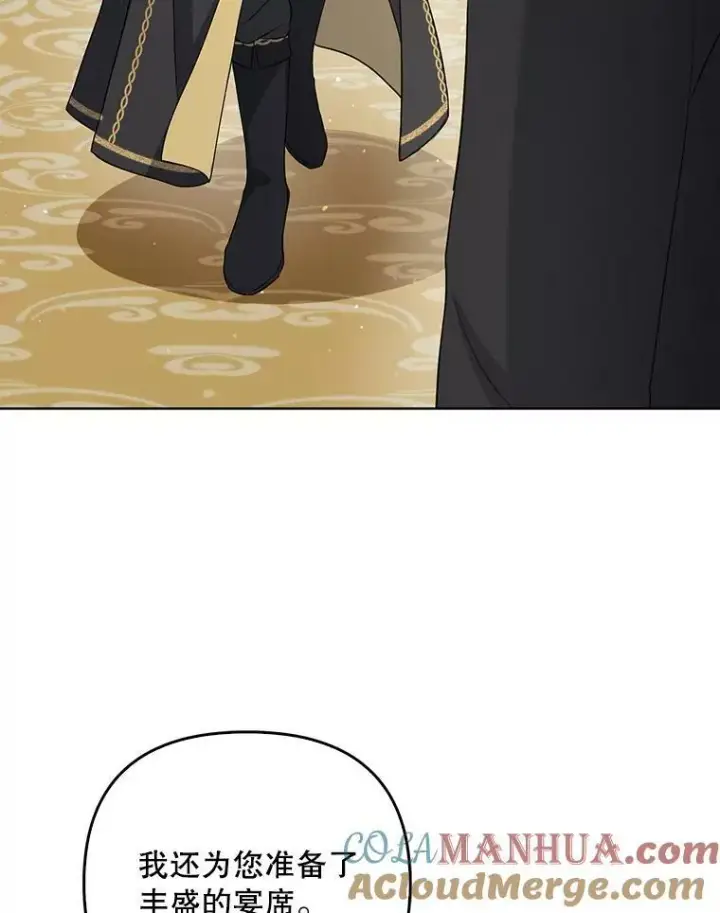漫画《成为皇帝的专属翻译》33.挽留第101张图