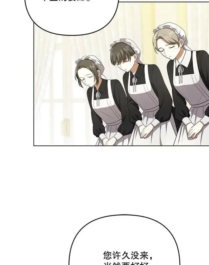 漫画《成为皇帝的专属翻译》33.挽留第102张图