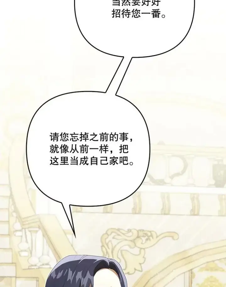 漫画《成为皇帝的专属翻译》33.挽留第103张图