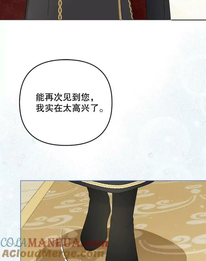 漫画《成为皇帝的专属翻译》33.挽留第105张图