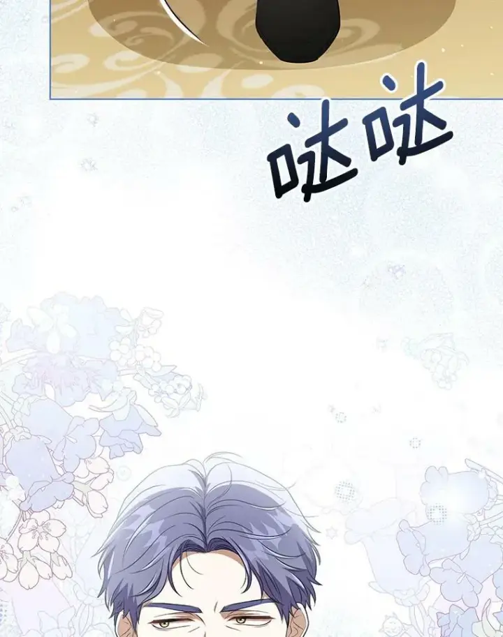 漫画《成为皇帝的专属翻译》33.挽留第106张图