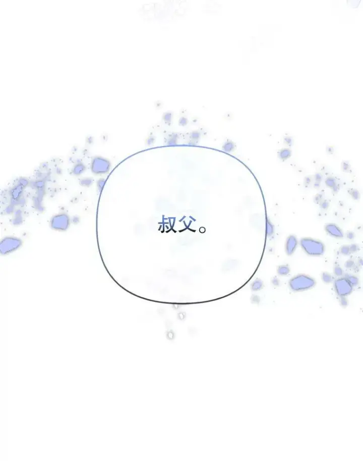 漫画《成为皇帝的专属翻译》33.挽留第108张图