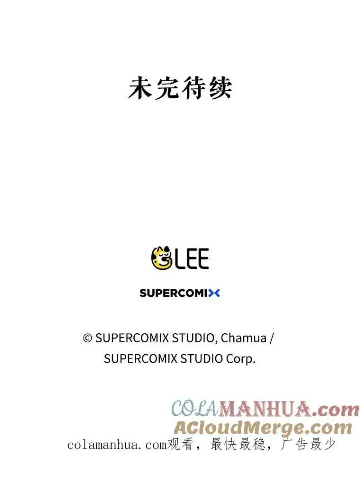 漫画《成为皇帝的专属翻译》33.挽留第109张图