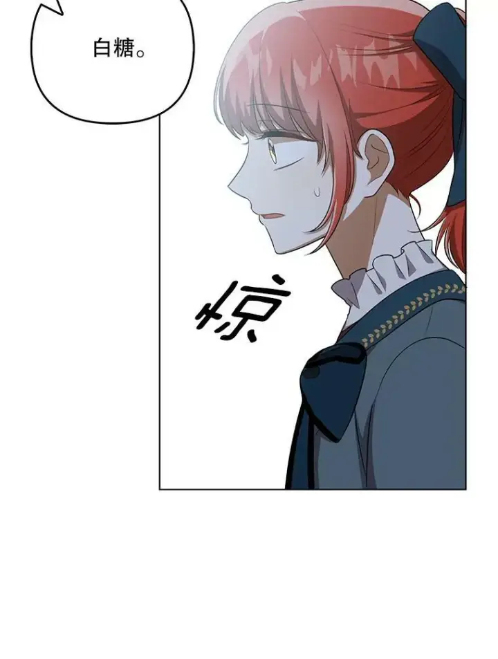 漫画《成为皇帝的专属翻译》33.挽留第18张图