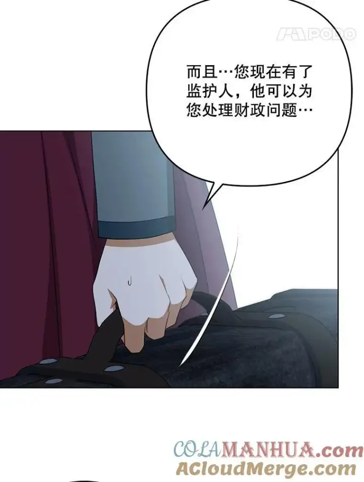 漫画《成为皇帝的专属翻译》33.挽留第21张图