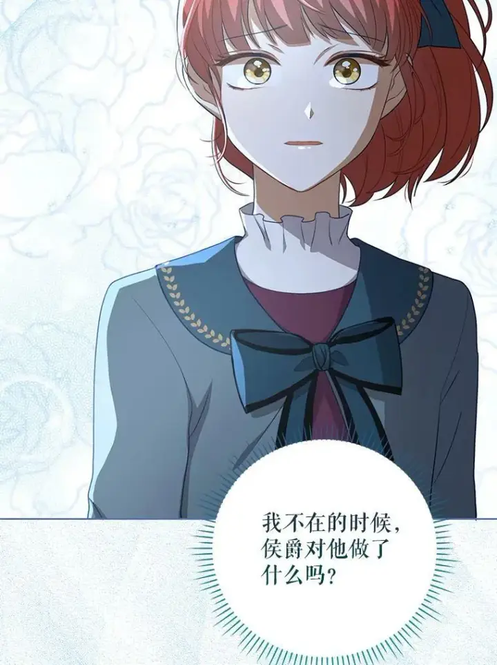 漫画《成为皇帝的专属翻译》33.挽留第3张图