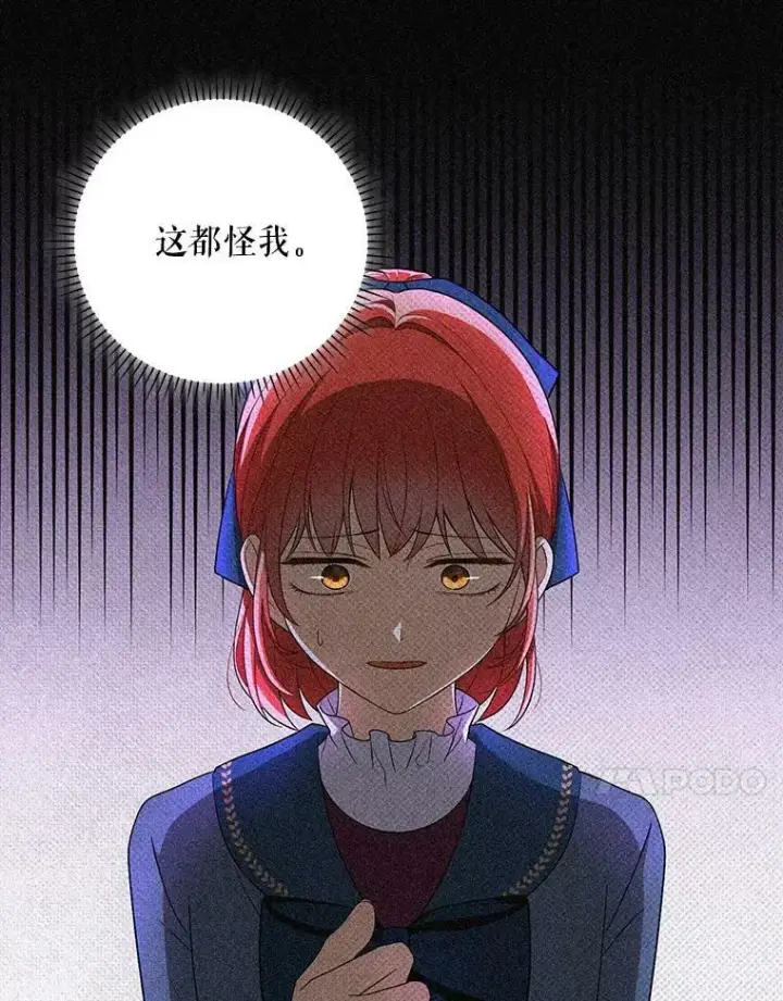 漫画《成为皇帝的专属翻译》33.挽留第30张图