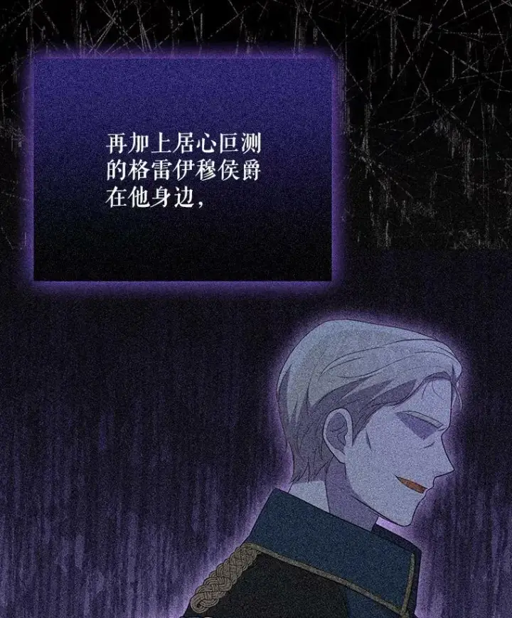 漫画《成为皇帝的专属翻译》33.挽留第39张图