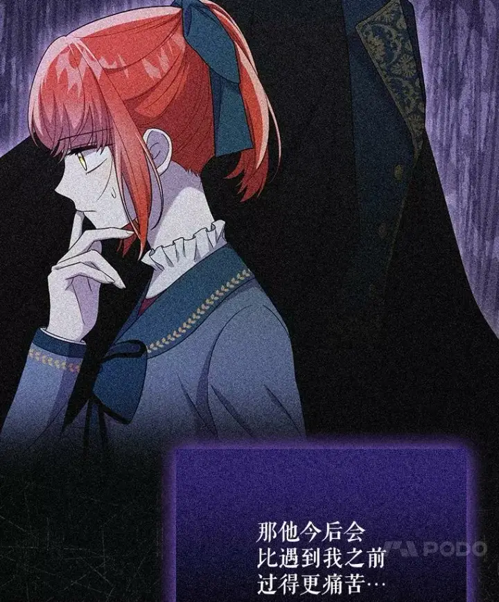 漫画《成为皇帝的专属翻译》33.挽留第40张图