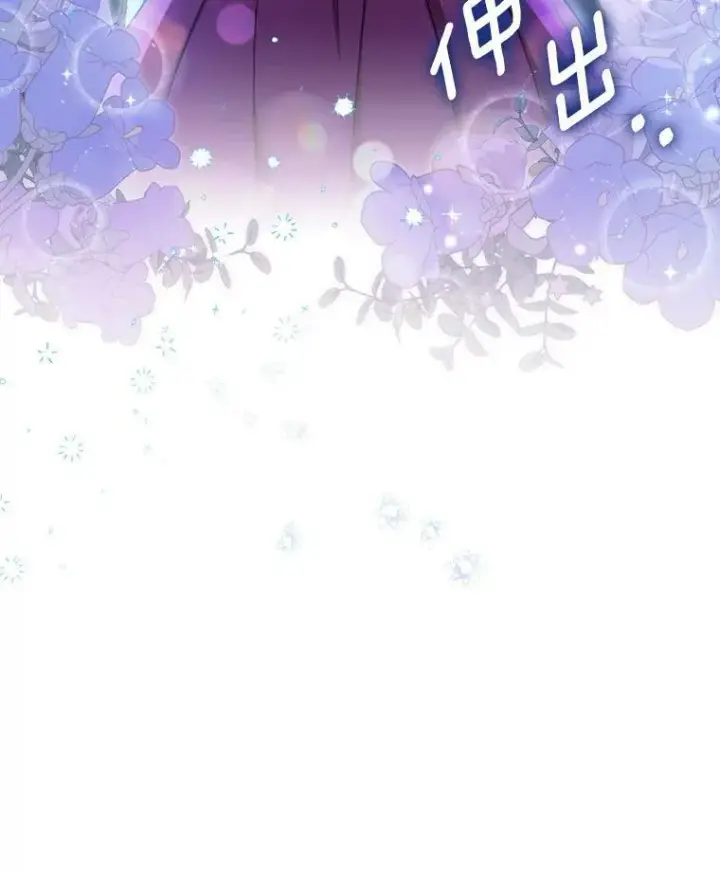 漫画《成为皇帝的专属翻译》33.挽留第47张图