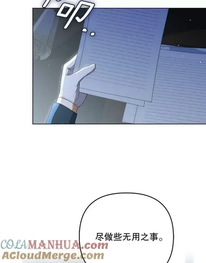 漫画《成为皇帝的专属翻译》33.挽留第53张图