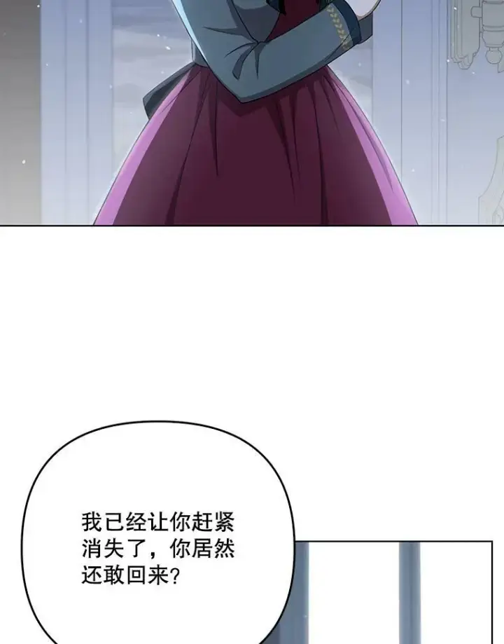 漫画《成为皇帝的专属翻译》33.挽留第56张图