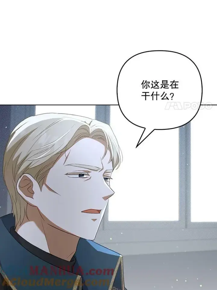 漫画《成为皇帝的专属翻译》33.挽留第61张图
