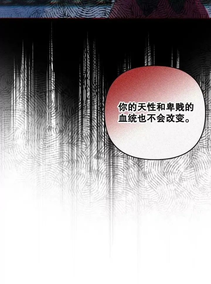 漫画《成为皇帝的专属翻译》33.挽留第71张图