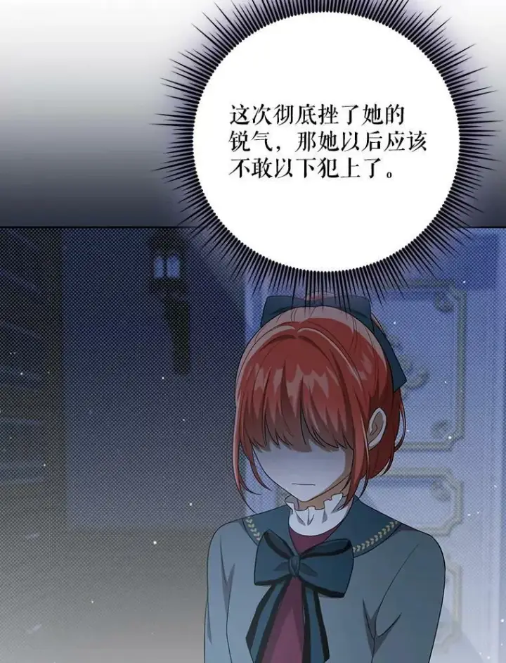 漫画《成为皇帝的专属翻译》33.挽留第76张图