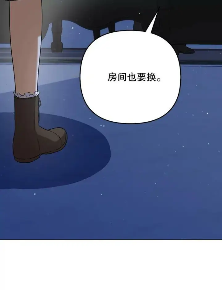 漫画《成为皇帝的专属翻译》33.挽留第79张图
