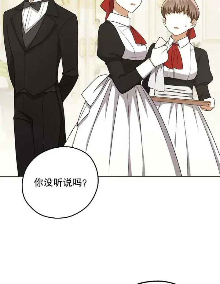 漫画《成为皇帝的专属翻译》33.挽留第86张图