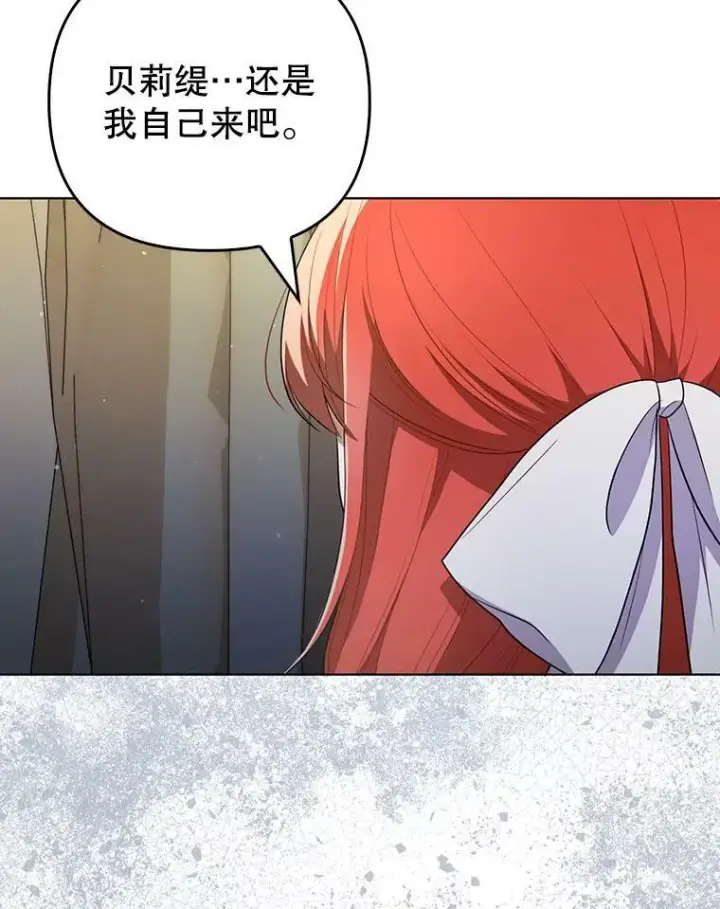 《成为皇帝的专属翻译》34.固执的婢女图100