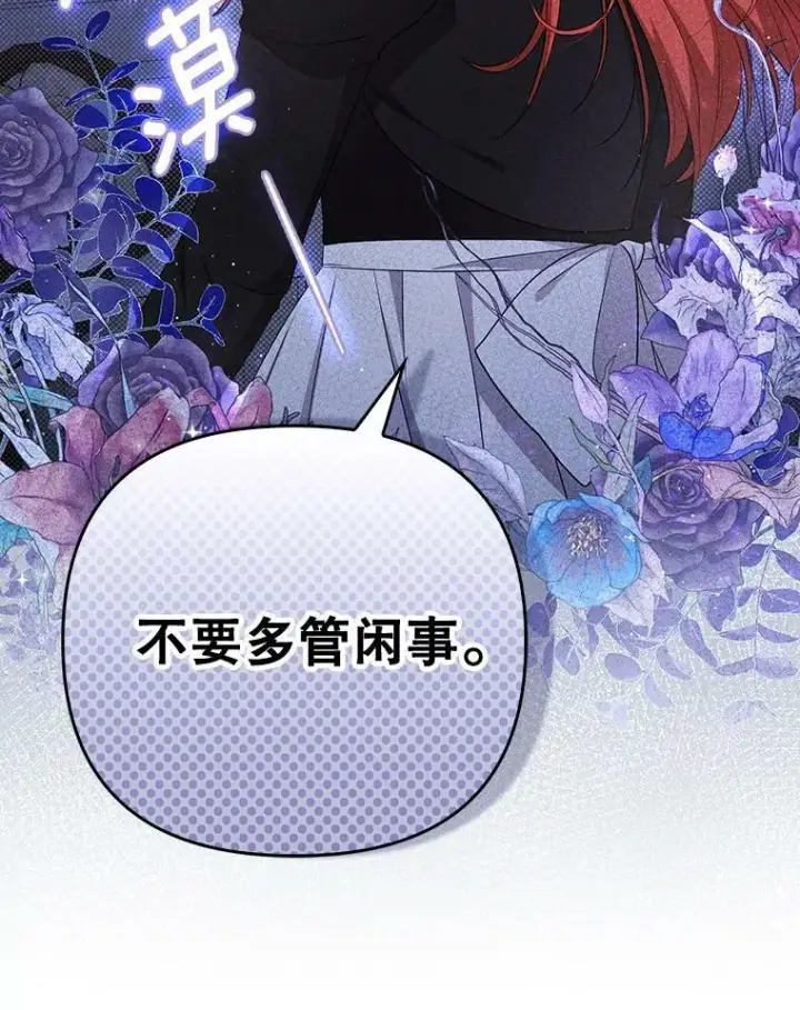 《成为皇帝的专属翻译》34.固执的婢女图104