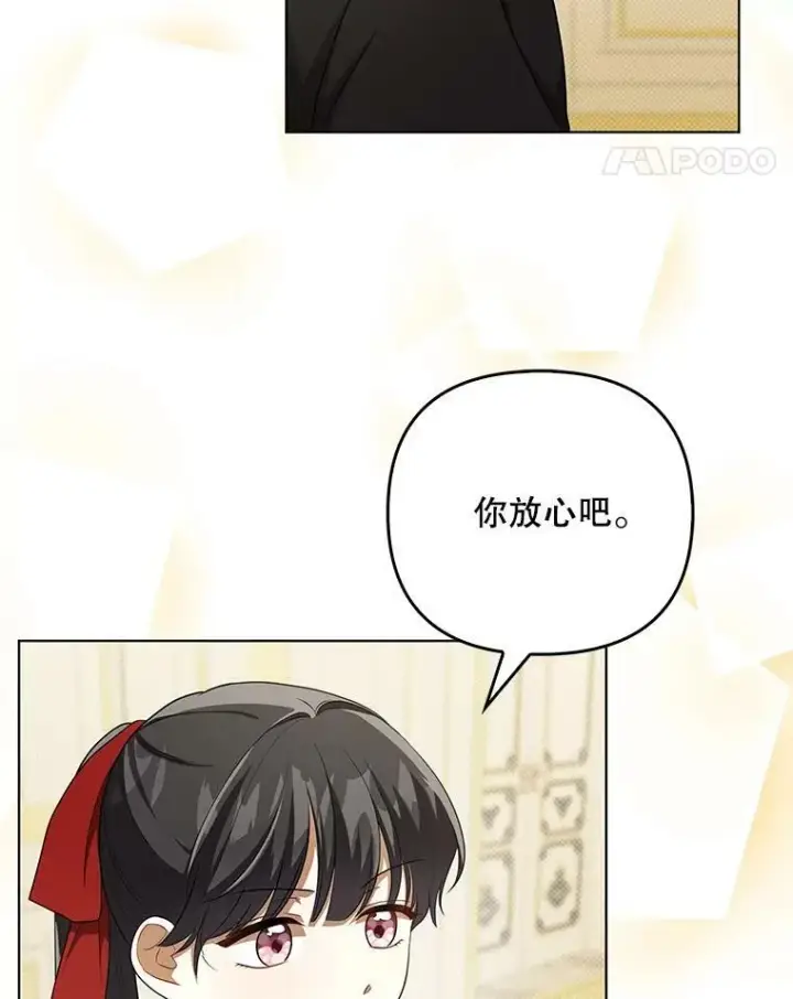 《成为皇帝的专属翻译》34.固执的婢女图11