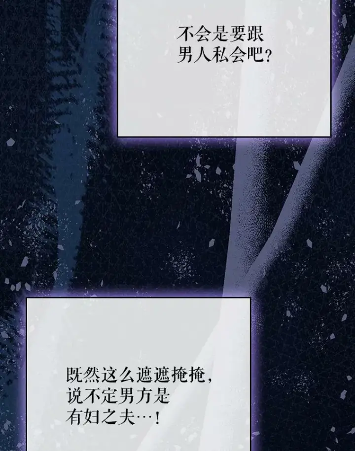 《成为皇帝的专属翻译》34.固执的婢女图110