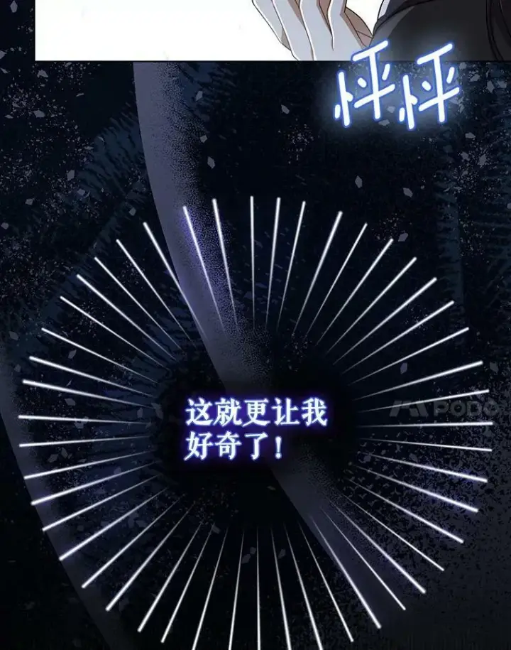 《成为皇帝的专属翻译》34.固执的婢女图112