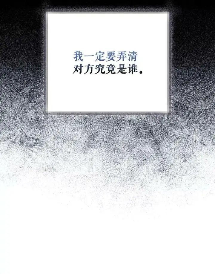 《成为皇帝的专属翻译》34.固执的婢女图115
