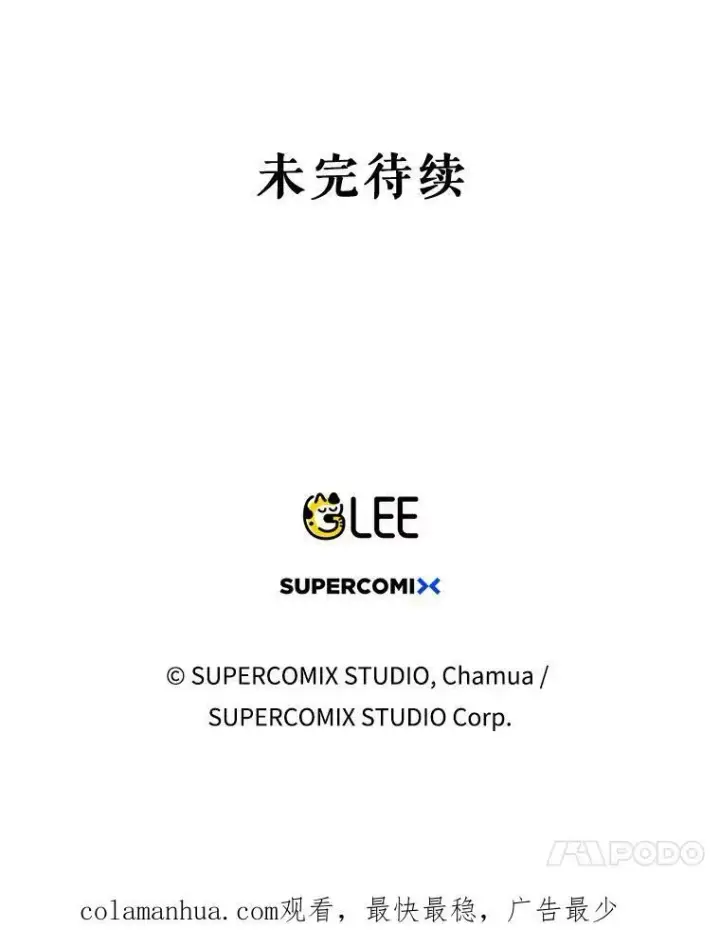《成为皇帝的专属翻译》34.固执的婢女图116