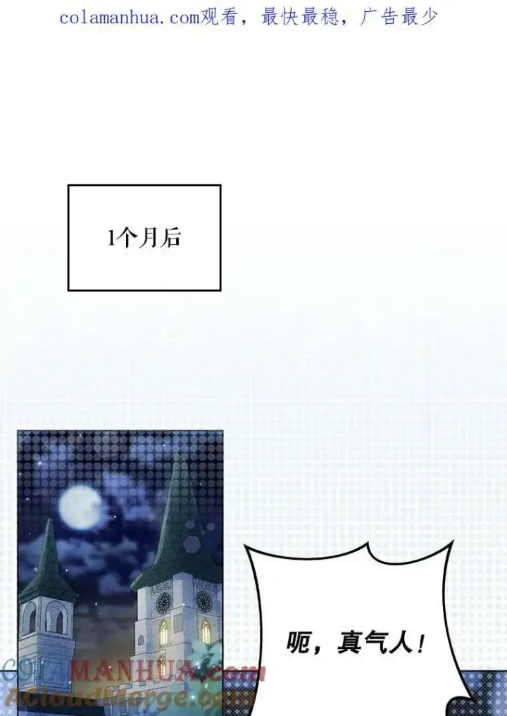 《成为皇帝的专属翻译》34.固执的婢女图117