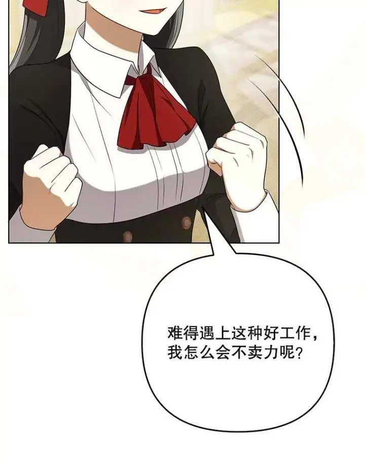 《成为皇帝的专属翻译》34.固执的婢女图12