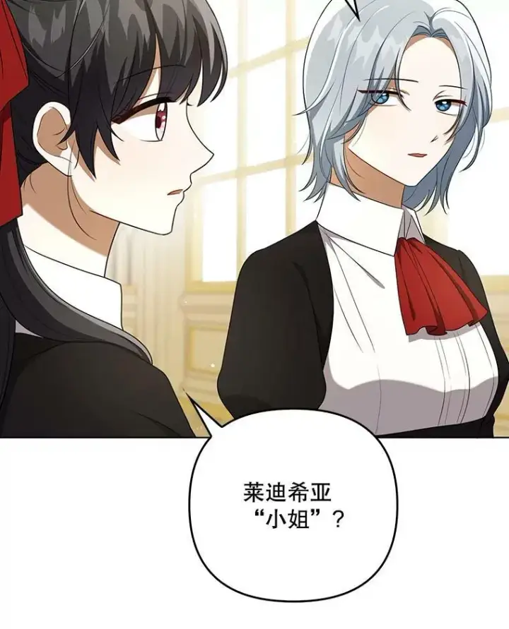 《成为皇帝的专属翻译》34.固执的婢女图16