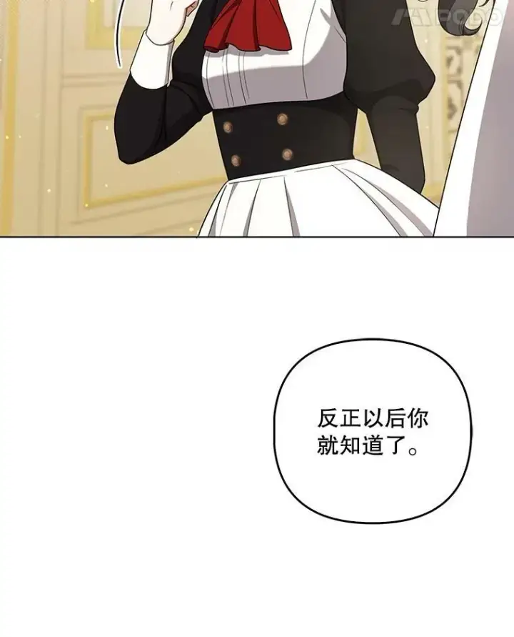 《成为皇帝的专属翻译》34.固执的婢女图18