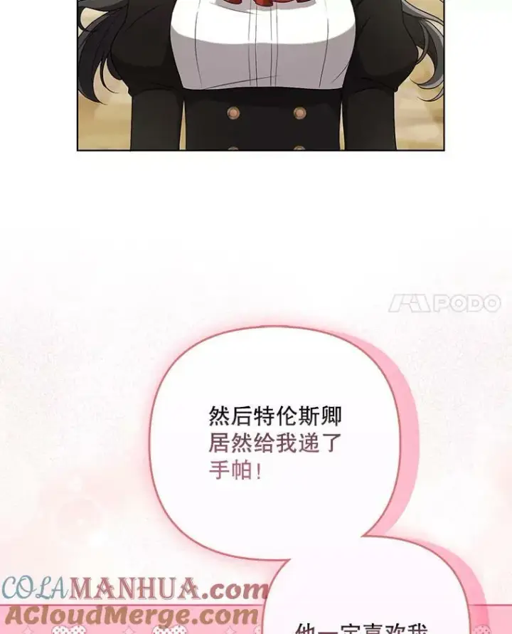 《成为皇帝的专属翻译》34.固执的婢女图21