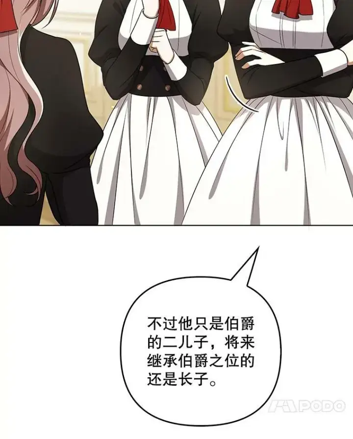 《成为皇帝的专属翻译》34.固执的婢女图24