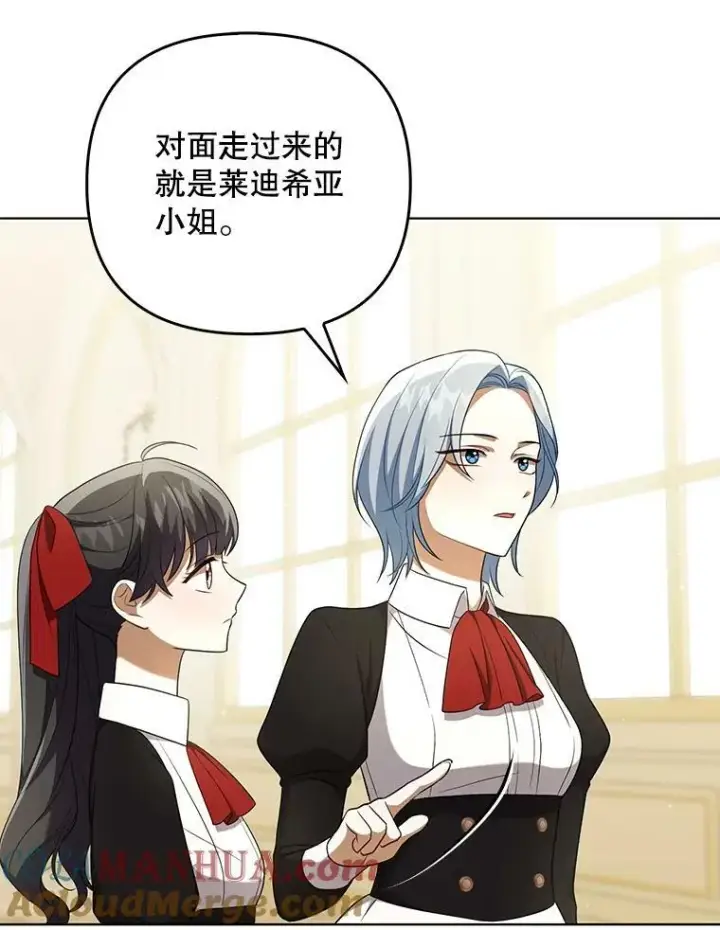 《成为皇帝的专属翻译》34.固执的婢女图25