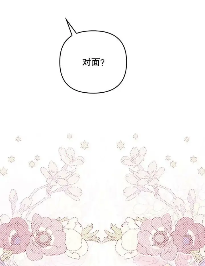 《成为皇帝的专属翻译》34.固执的婢女图26