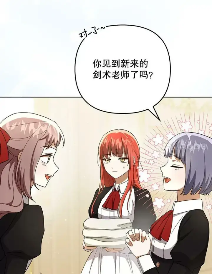 《成为皇帝的专属翻译》34.固执的婢女图31