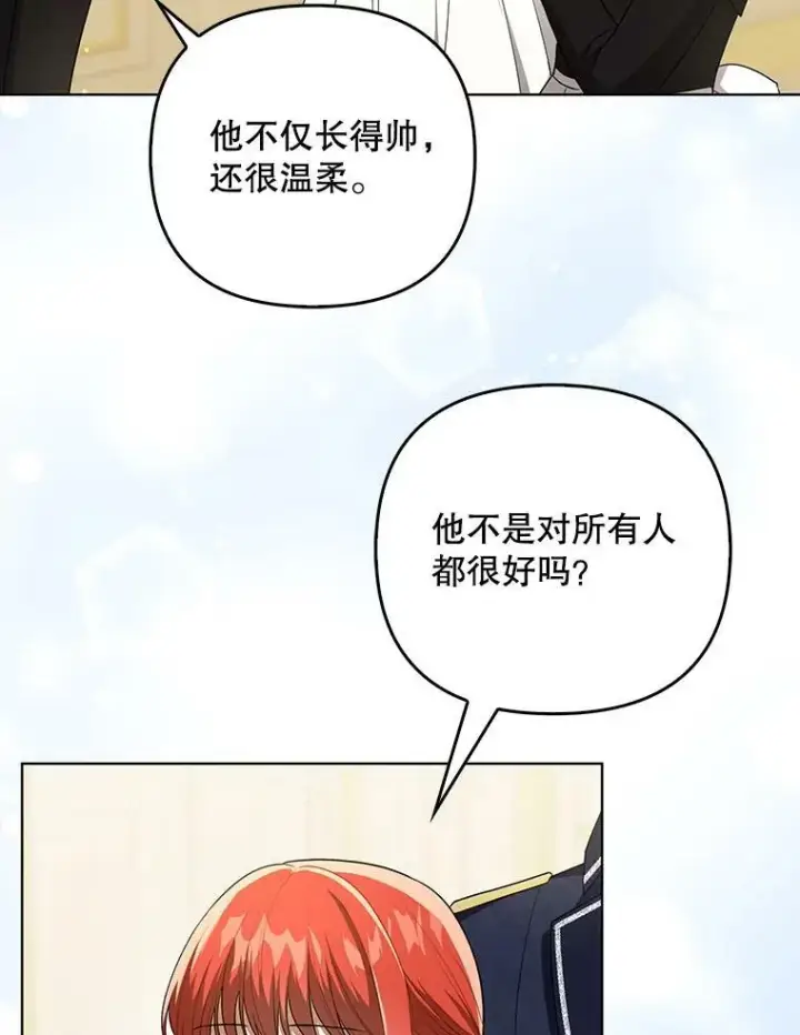 《成为皇帝的专属翻译》34.固执的婢女图32