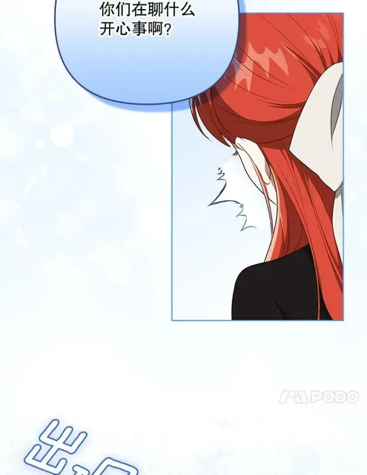 《成为皇帝的专属翻译》34.固执的婢女图34