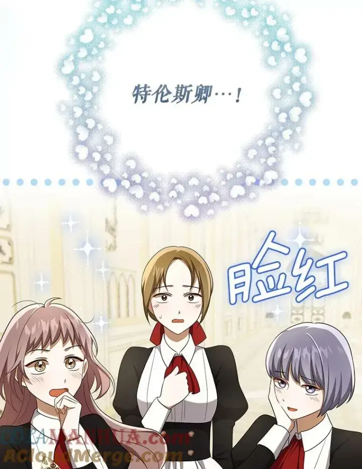 《成为皇帝的专属翻译》34.固执的婢女图37