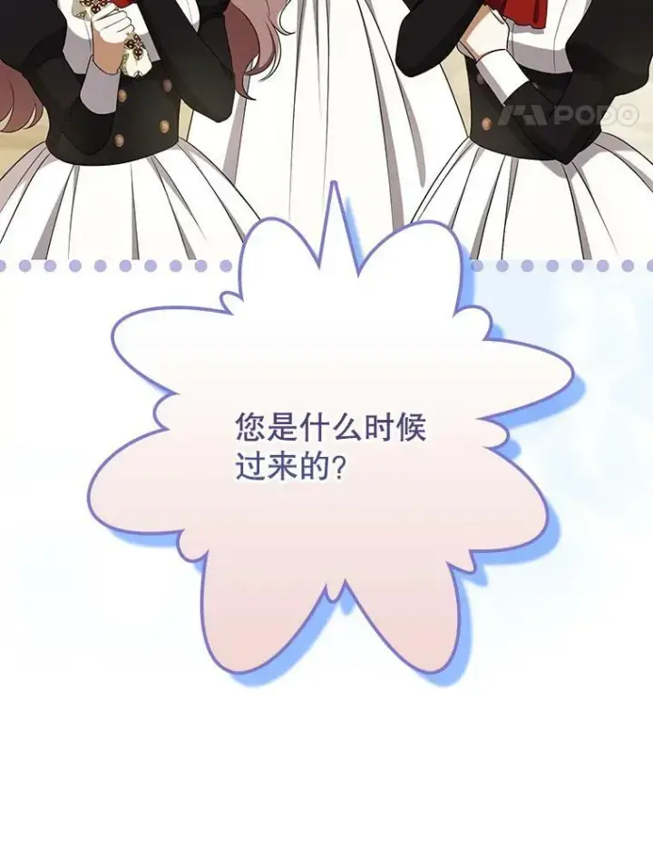《成为皇帝的专属翻译》34.固执的婢女图38