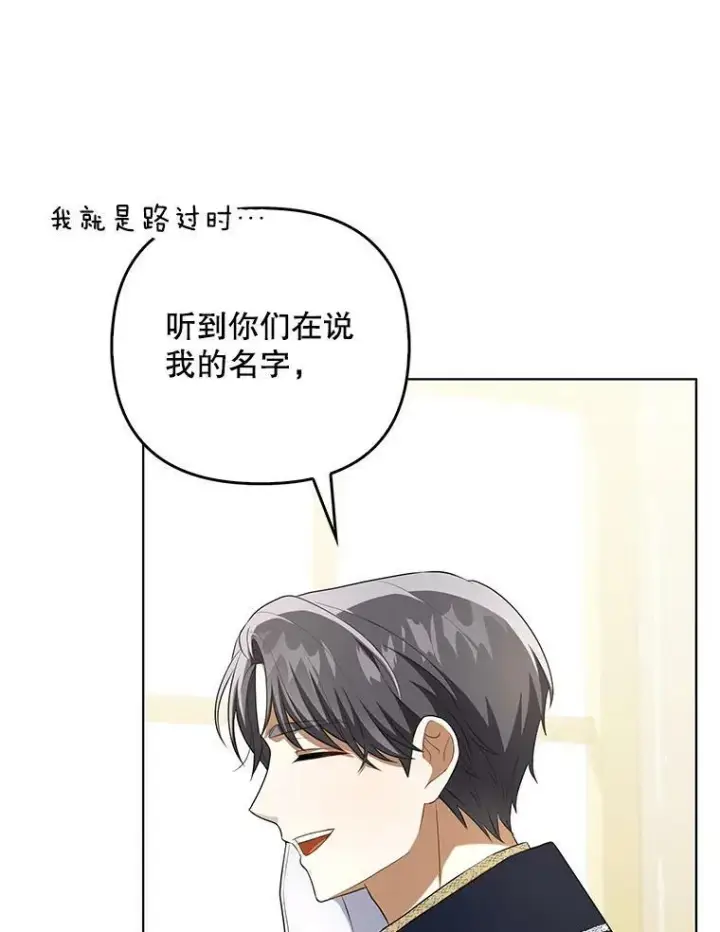 《成为皇帝的专属翻译》34.固执的婢女图39