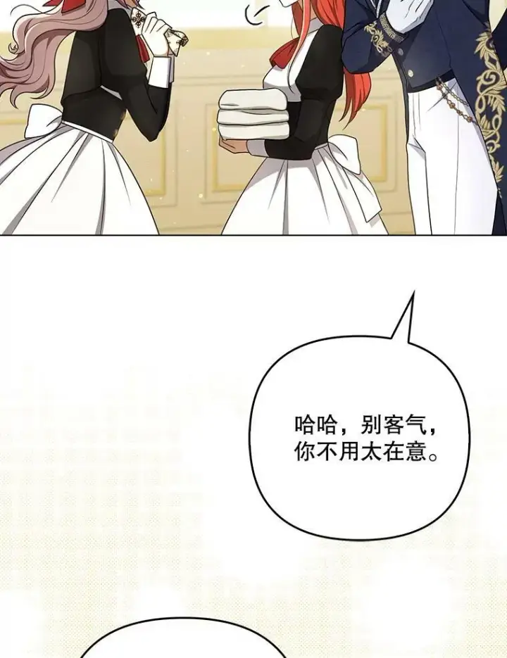 《成为皇帝的专属翻译》34.固执的婢女图42