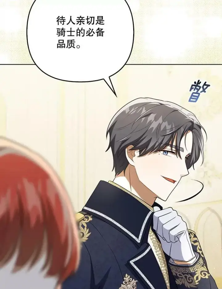 《成为皇帝的专属翻译》34.固执的婢女图43