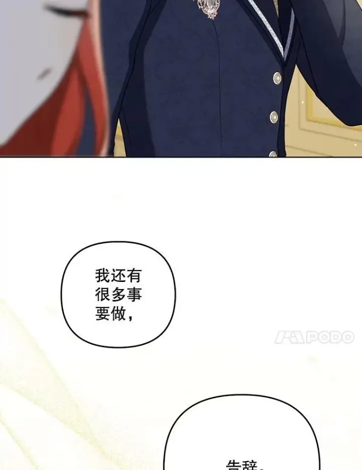 《成为皇帝的专属翻译》34.固执的婢女图44
