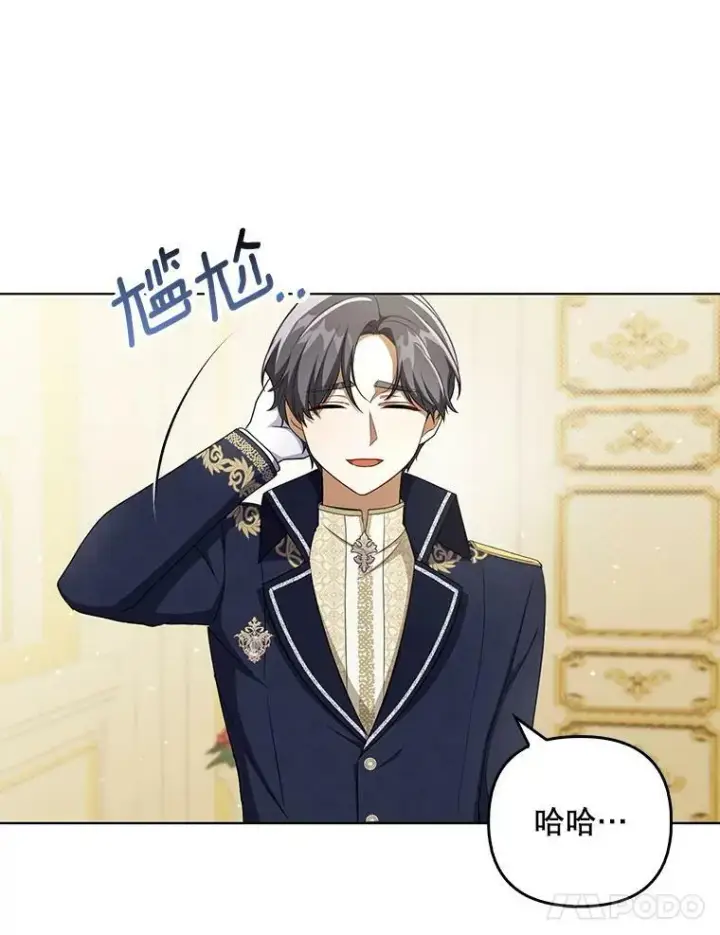 《成为皇帝的专属翻译》34.固执的婢女图48