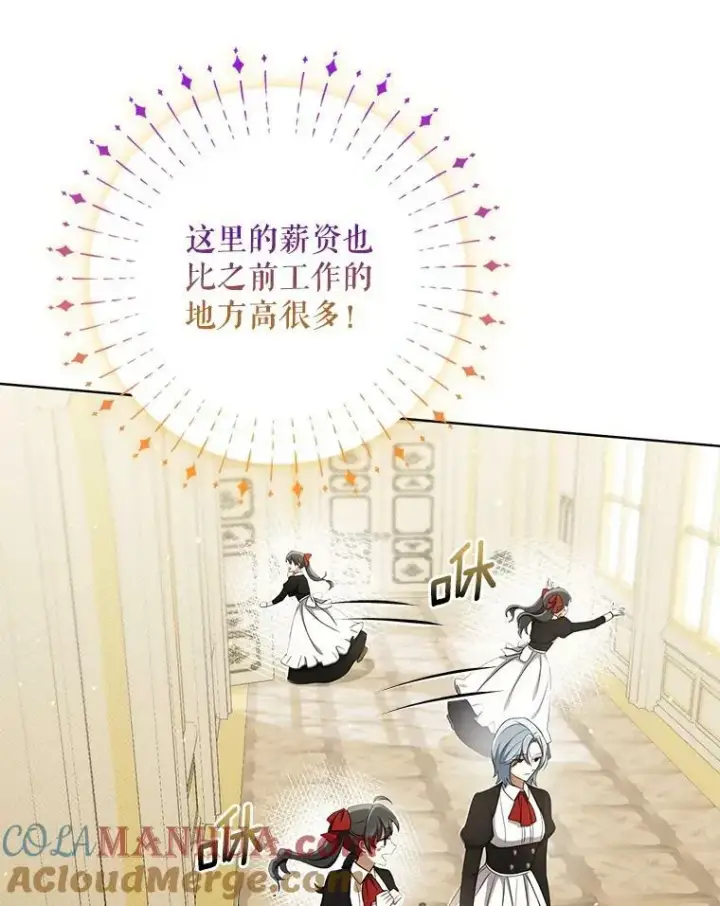 《成为皇帝的专属翻译》34.固执的婢女图5
